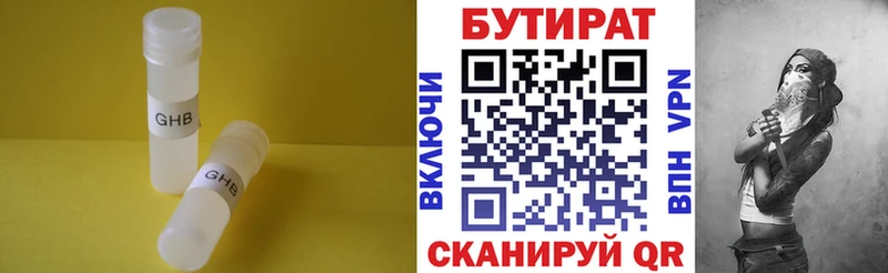 наркошоп  Белоусово  Бутират бутик 