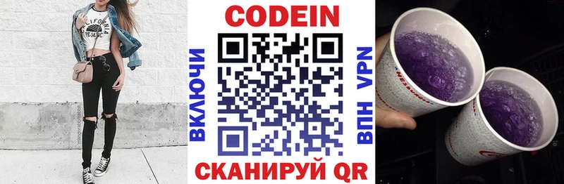 магазин продажи наркотиков  Белоусово  Кодеиновый сироп Lean напиток Lean (лин) 