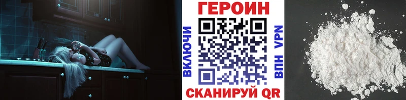 ГЕРОИН Heroin  дарнет шоп  Белоусово 