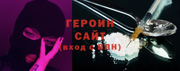 героин Бородино