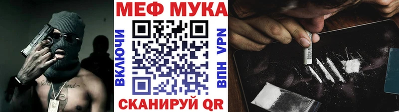 МЯУ-МЯУ 4 MMC  наркошоп  ссылка на мегу зеркало  Белоусово 