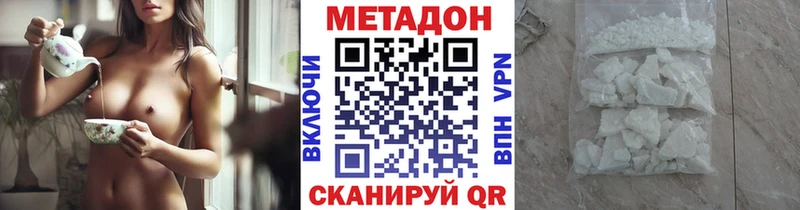хочу   Белоусово  Метадон methadone 
